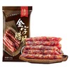 金字广式腊肠125g*5 商品缩略图3