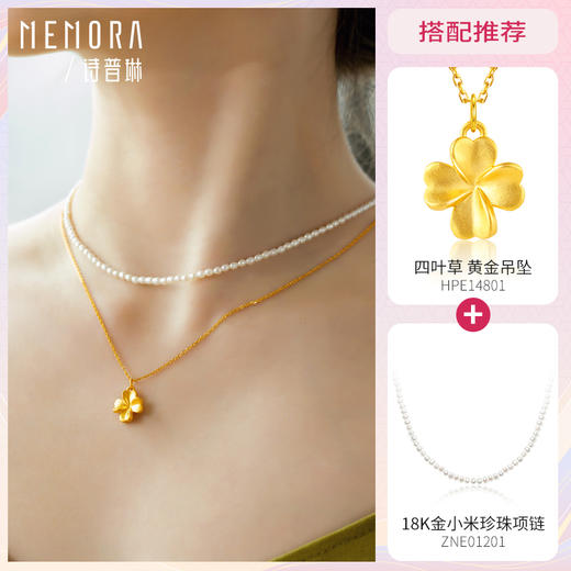 18k金珍珠项链 精致小米珠项链，叠戴搭配神器送女友礼物MEMORA诗普琳ZNE01201（线上专供） 商品图5