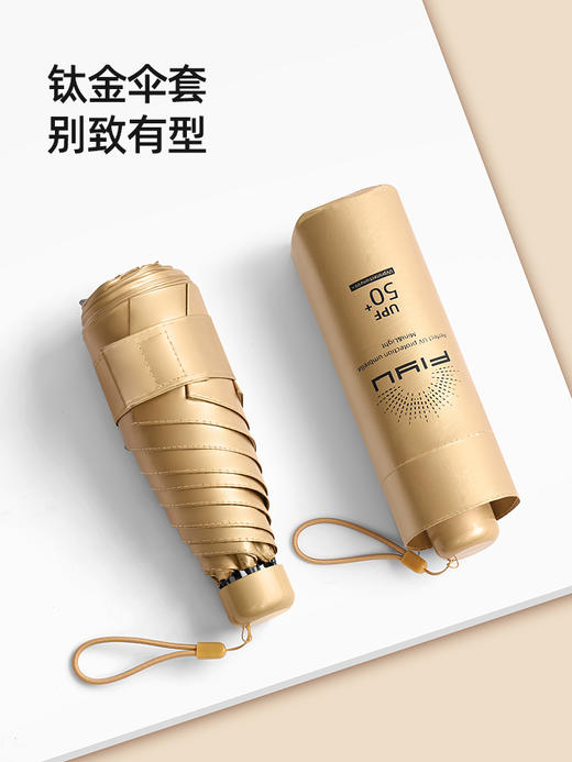 【FIYU小金伞3.0】小巧轻量 不占包包空间 钦金防晒涂层 轻薄紧密 晴雨两用 烤漆钢骨伞架 牢固不生锈 轻盈抗风强 商品图2