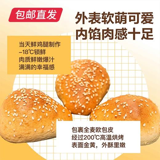 【诸老大X小养】惠灵顿人参鸡500g*1+鸡腿堡65g*2【包邮直发】 商品图4