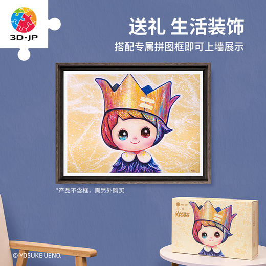 【折扣商品 不退不换】1200片平面拼图塑料拼图 H3124 上野阳介-MAJESTIC HAPICO 商品图5