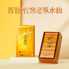 武夷星百谷金装-竹窠老枞水仙54g正岩礼盒 商品缩略图0