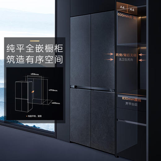 COLMO冰箱531升十字对开四门超薄纯平全嵌变频一级能效智能高端冰箱CRBUS531FD-A6欧泊灰 商品图5