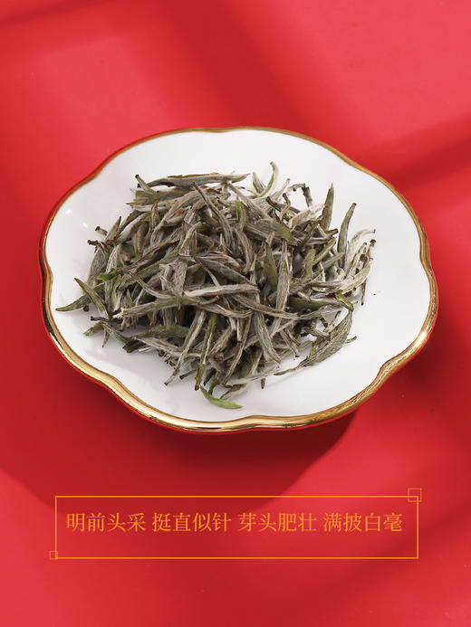 2015年品品香晒白金珍藏版寿眉1541 （360g*4） 商品图1