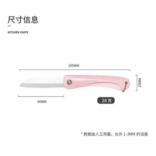 「9.9元包邮！三色可选」厨房小刀具便携式链子折叠刀 多功能迷你家用陶瓷水果刀厨房用品 商品图3