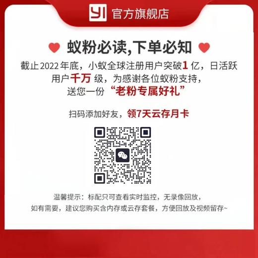 【2台组合 | 组合更省|300万大广角Y4＆热卖200万H801＆H803 | 一静一动 | 双倍安防 | 一键对话 | 小蚁APP | 移动侦测 | 声音侦测 】 商品图5