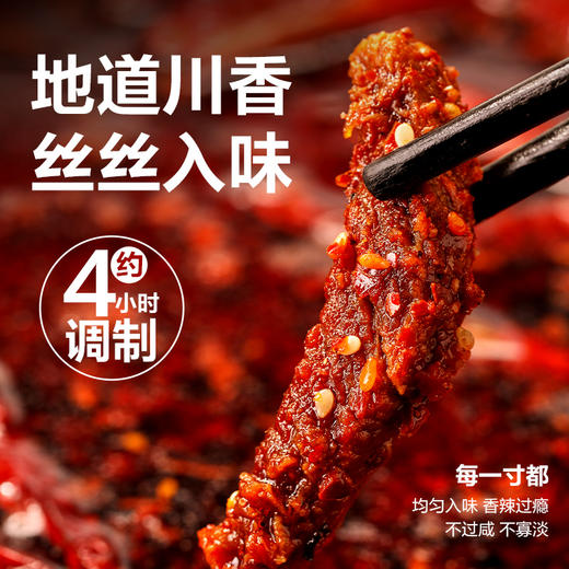 良品铺子|【爆款满减】麻辣牛肉108g（单拍不发货） 商品图2