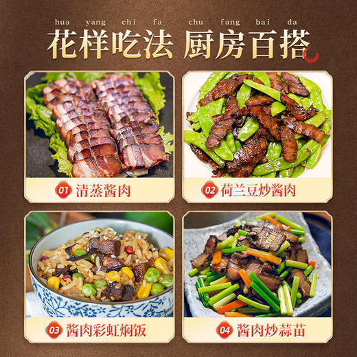 金字进口原料风味酱260g 商品图4