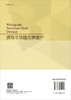 波导非线性光学器件/梁万国 陈怀熹 许艺斌 商品缩略图1