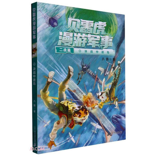 决战中途岛 商品图0