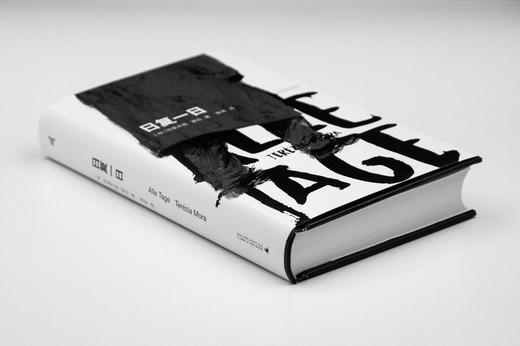 新民说· 日复一日   [匈]特雷齐娅·莫拉 /著   贾苳/译 商品图2