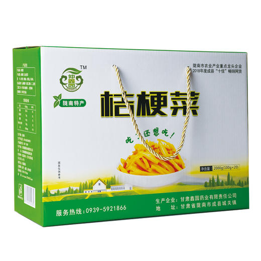 陇南桔梗菜 非腌制 滋味脆爽 口味地道 美味下饭菜 脆嫩鲜香 商品图4