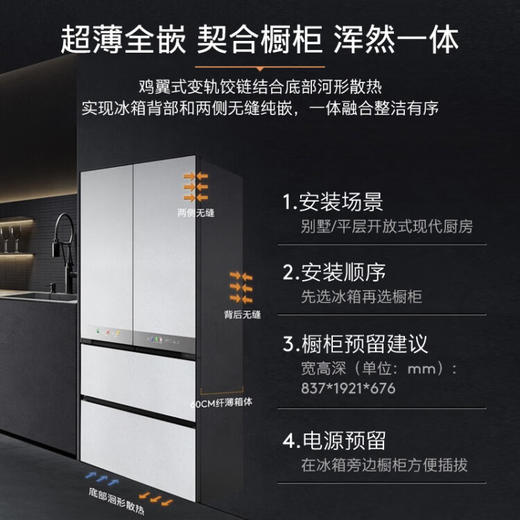 COLMO冰箱557升 法式四门 变频智能 高端冰箱 超薄全嵌无缝 AI主动营养科技 光伏级抑嘌呤 雪山岩 CRBF557W-A5 商品图1