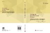 波导非线性光学器件/梁万国 陈怀熹 许艺斌 商品缩略图3