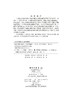 【官方】数值代数/张诚坚 李东方 商品缩略图2