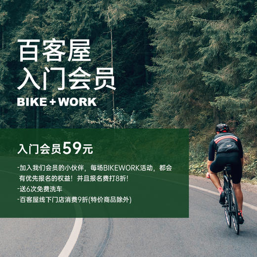 百客屋入门大会员卡 商品图0