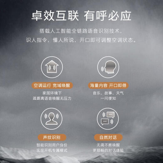 COLMO 家用空调柜机 3匹 一级能效 自然新风 五维微气候 AI智能语音 钛白金 KFR-72LW/CA1T-5(1) 商品图4