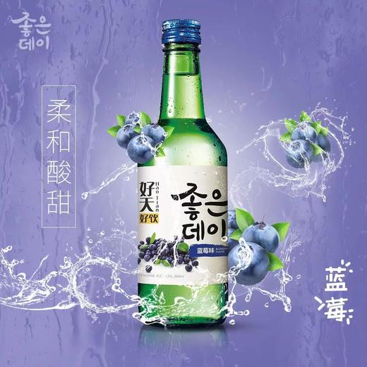 好天好饮蓝莓味烧酒360ml 商品图0