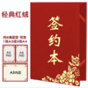 a4签约本绒面烫金战略合作仪式协议书商务会议资料收纳合同文件夹 商品缩略图0