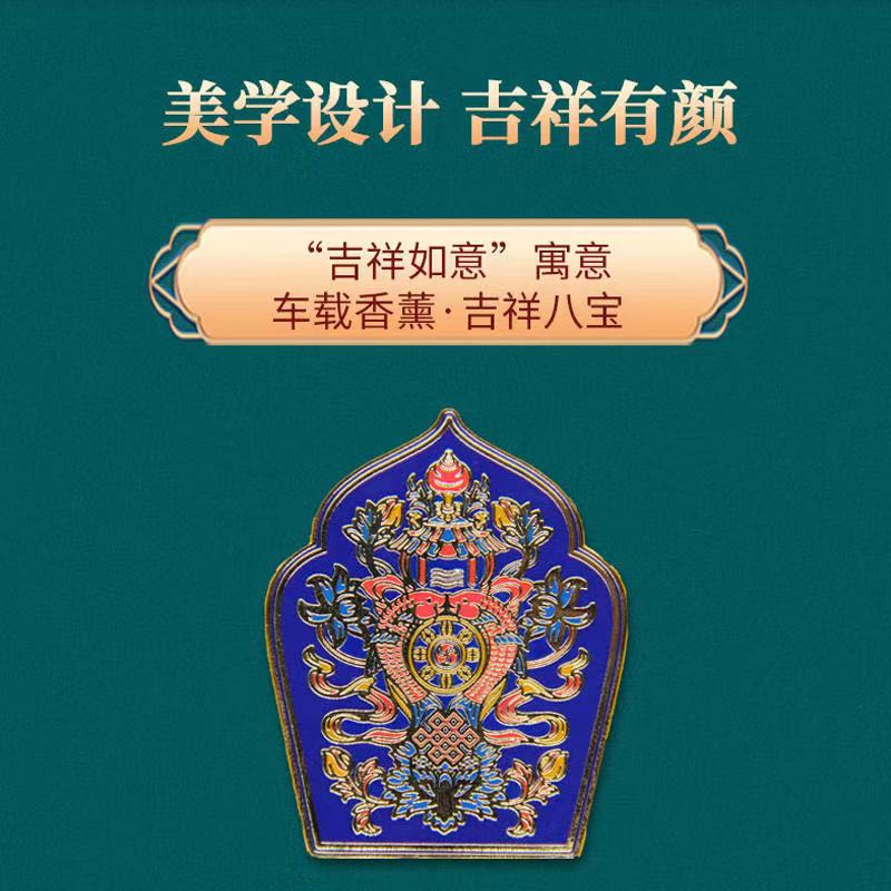故宫文创 车载香薰 汽车香水 固体香氛空调出风口摆件 车内除味除臭 车内饰品汽车用品
