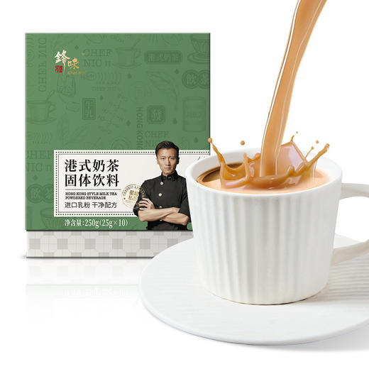锋味派 港式奶茶丝袜即饮茶香奶滑奶茶粉速溶冲泡饮品小包装 250g/盒 商品图0