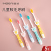 婴蓓 儿童小熊牙刷 5支装（2-5岁儿童使用，软毛，专为儿童设计 ） 商品缩略图0