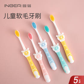 婴蓓 儿童小熊牙刷 5支装（2-5岁儿童使用，软毛，专为儿童设计 ）