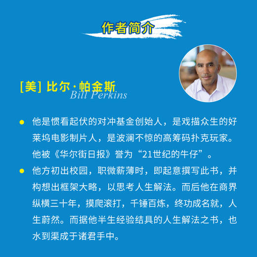 最优解人生：如何花钱，才能无憾 商品图2