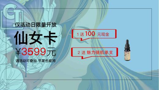 C·J仙女卡 商品图0