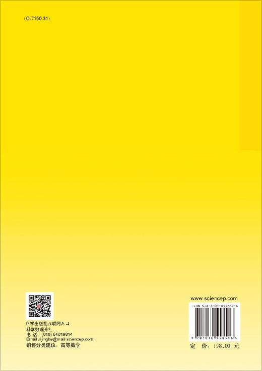 [按需印刷]从数学的观点看物理世界——统计物理与临界相变理论/马天，刘瑞宽，杨佳艳 商品图1