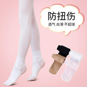 【专业防扭舞蹈袜】考级用纯白色弹力净版儿童连裤袜 抗起球女童打底袜子