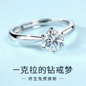 疯抢中！！【玖钻】经典莫桑钻戒指、耳钉、项链，78元起，免费换新免费刻字，上市珠宝企业出品，鉴定证书齐全，自用送人都有面子