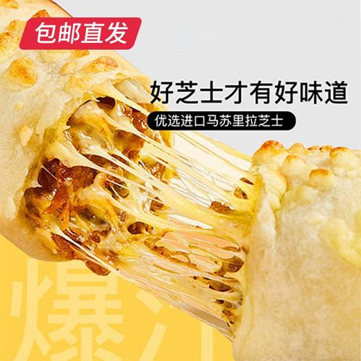 【诸老大X小养】爆浆芝士卷 牛肉/鸡肉/榴莲 120g【包邮直发】 商品图1