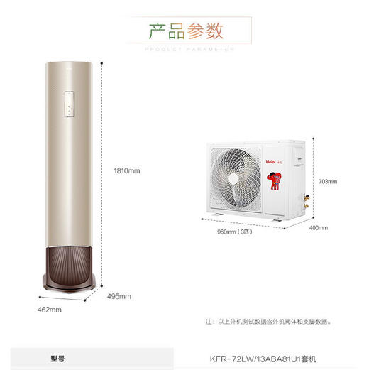海尔（Haier）空调 KFR-72LW/13ABA81U1套机 商品图6