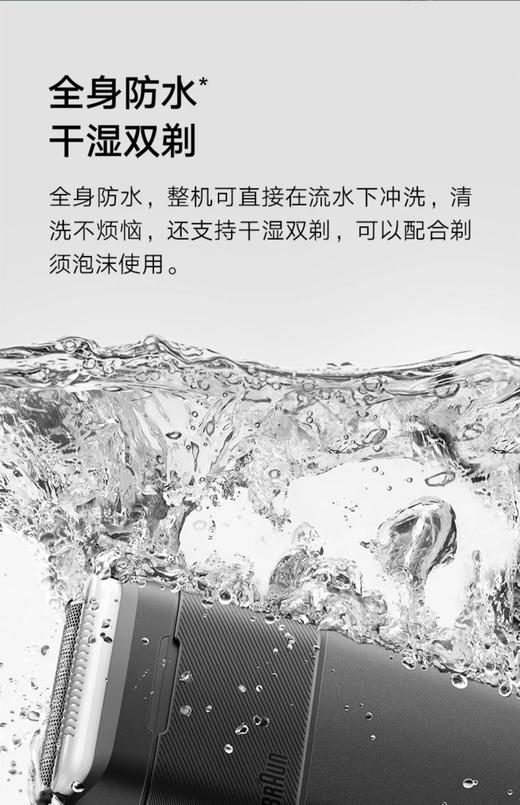 【6F】博朗男士迷你电动剃须刀 黑色 商品图8