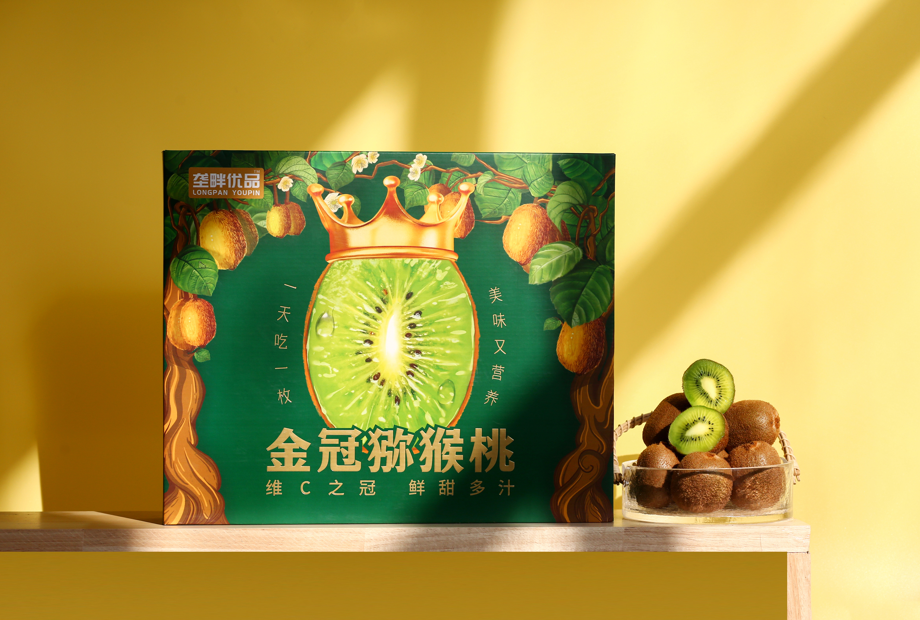 金冠猕猴桃