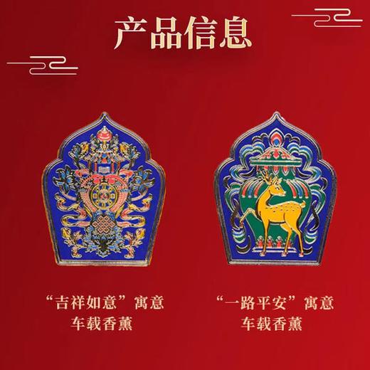 故宫文创 车载香薰 汽车香水 固体香氛空调出风口摆件 车内除味除臭 车内饰品汽车用品 商品图4