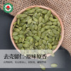 人民 瓶装有机生南瓜仁300g熟南瓜仁280g 商品缩略图2
