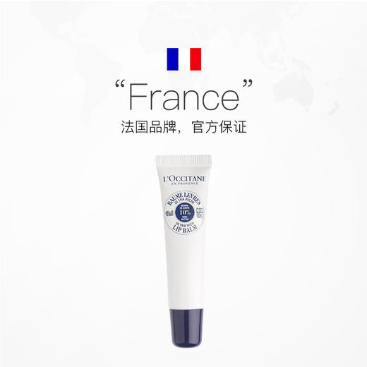 L'OCCITANE欧舒丹 乳木果保湿润唇膏 商品图0