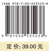消费者行为学陈丽莎 商品缩略图4
