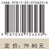 临床医学概要/王改芹 商品缩略图2