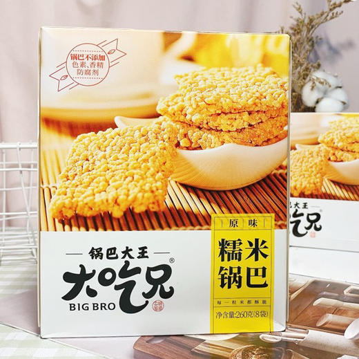 大吃兄糯米锅巴原味260g 商品图0