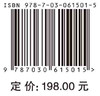 数字电子线路(英文版）/娄淑琴，杨春玲 商品缩略图2