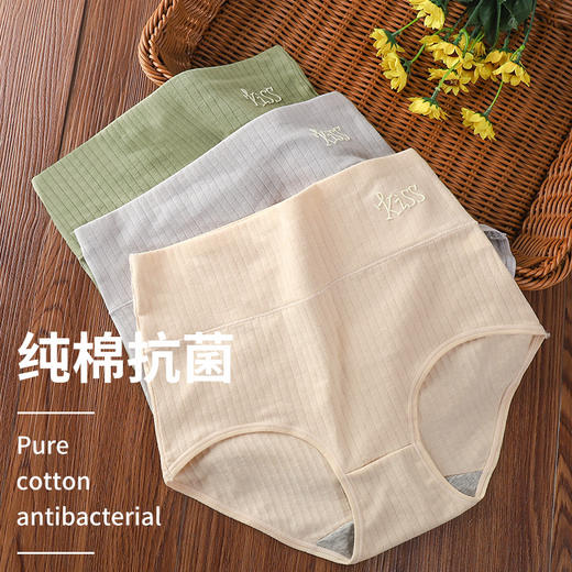 超值买二送一【透气无感 唤醒肌肤】纯棉高腰舒适收腹内裤 裸感不束缚优雅舒适 大口呼吸 拒绝闷热！ 商品图1