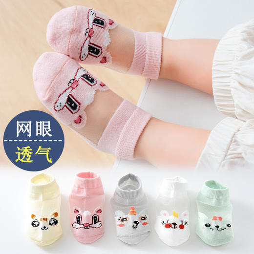 【防蚊透气宝宝网眼袜】夏季薄款网眼儿童袜可爱男女童卡丝玻璃丝袜儿童袜子水晶宝宝船袜 商品图5