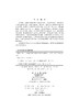 婵娟之谜月球的起源和演化/胡中为 商品缩略图2