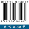 传感器、测试与试验技术/陈仁文 商品缩略图4