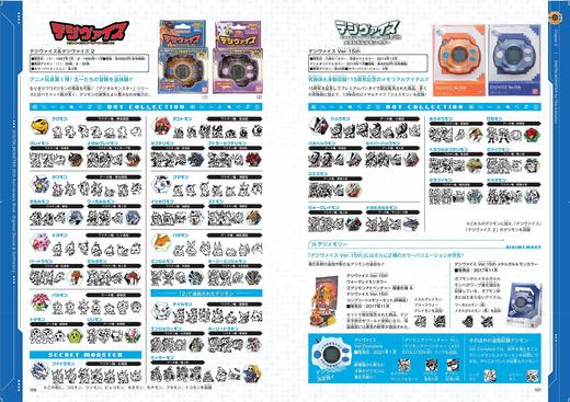 バンダイ公式 デジタルモンスター 25th Anniversary Book ―Digimon Device & Dot History―数码宝贝 商品图5