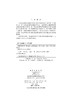 普通野生稻渗入系构建及其应用/程在全 黄兴奇 商品缩略图2