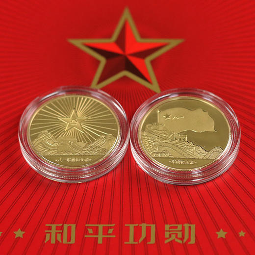 【现货】《和平功勋》建军题材系列纪念章珍藏版（10枚） 商品图4